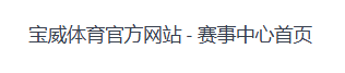 年会金字招牌诚信至上